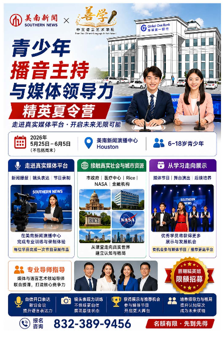 Broadcasting & Hosting Training
