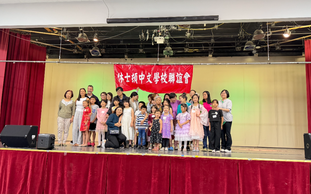 休士顿中文学校联谊会学生第4届汉字文化节歌唱比赛,热闹登场,圆满结束!