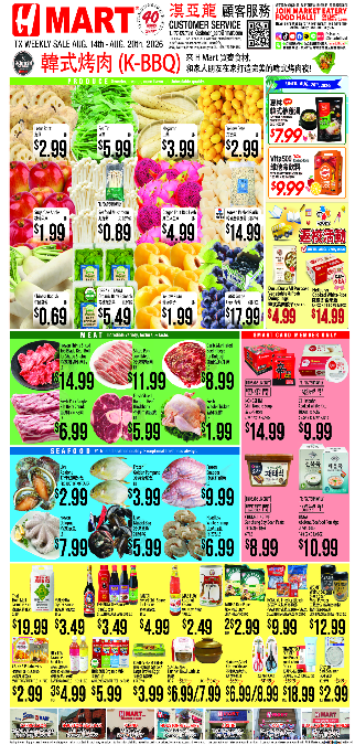 H Mart Open