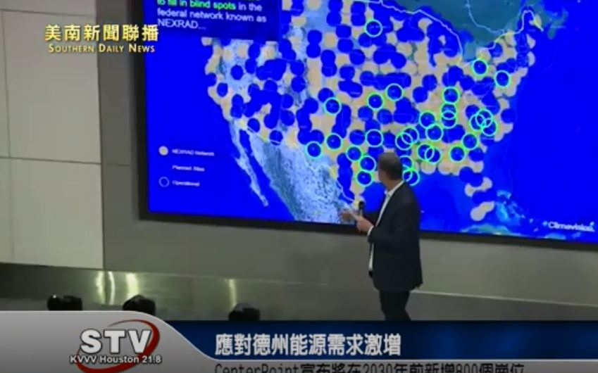 CenterPoint宣布將在2030年前新增800個崗位，以應對德州能源需求激增