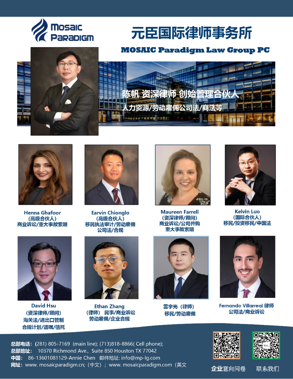 Mosaic Paradigm Law Group 元臣国际律师事务所