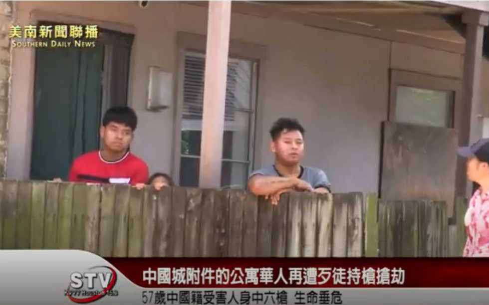 休斯頓中國城附近的公寓華人再遭歹徒持槍搶劫，受害人身中六槍生命垂危