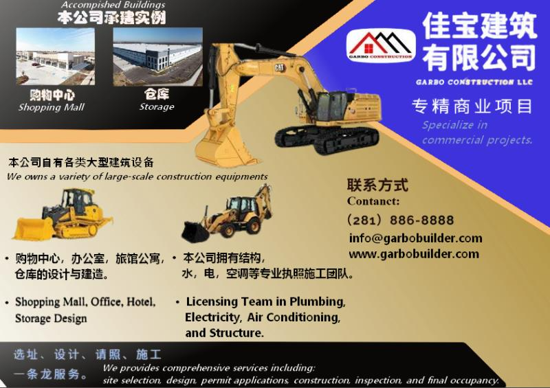 GARBO CONSTRUCTION 佳宝建筑