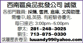 西南区食品批发公司 诚徵