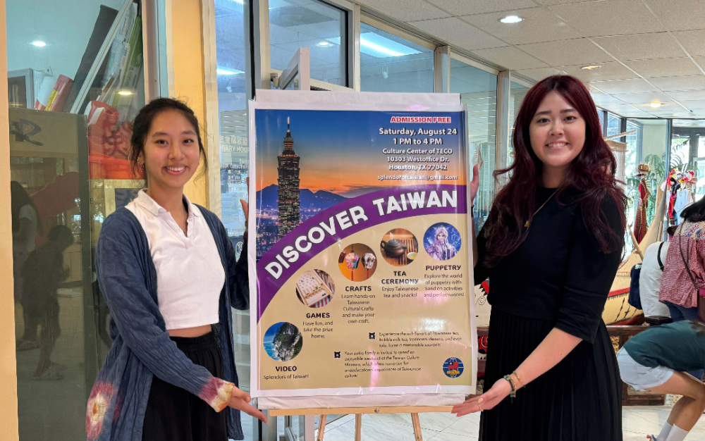 美南国际青年亲善大使邀请主流人士一同Discover Taiwan