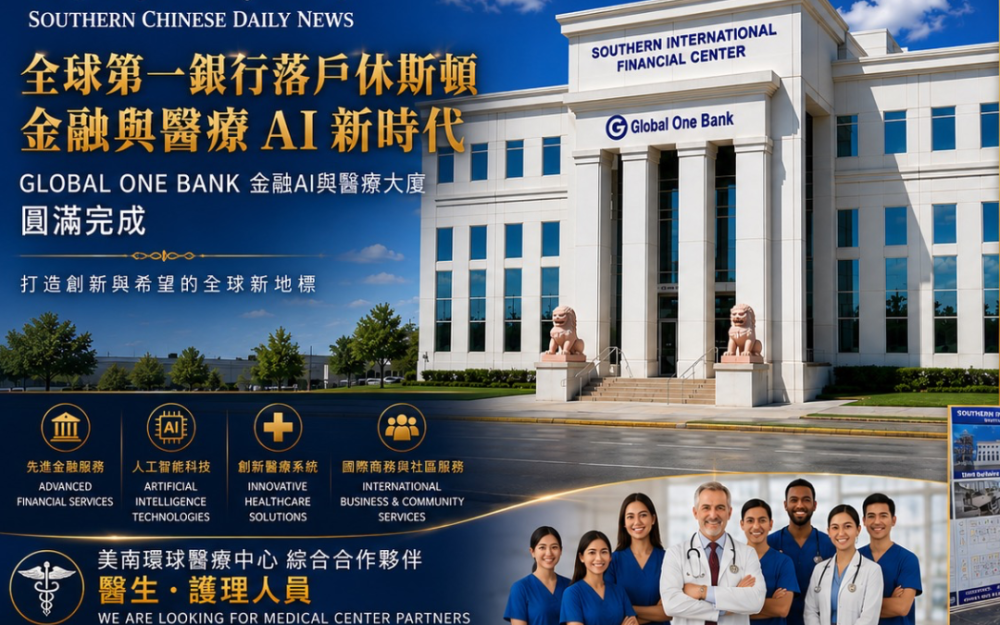 環球第一銀行金融AI暨醫療大廈開放參觀日圓滿舉行 共同擘畫智慧金融與醫療健康新未來