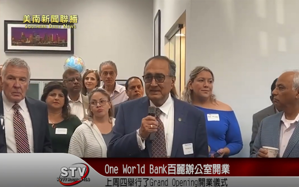 One World Bank上周四在百丽办公室举行了Grand Opening开业仪式