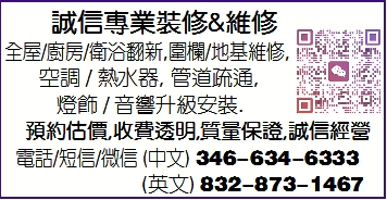 诚信专业装修&维修