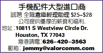 誠聘 全職倉庫經理助理