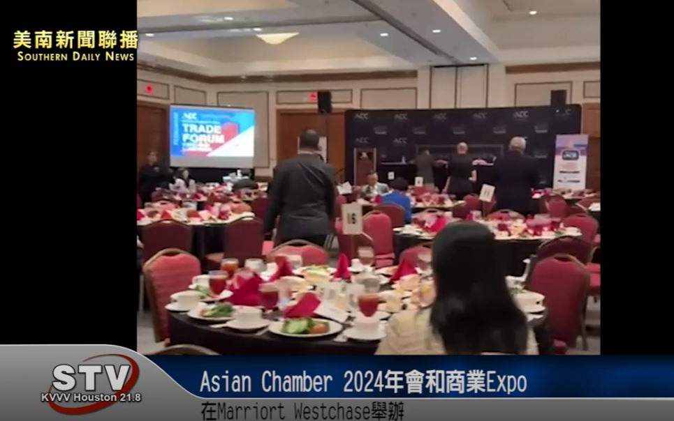 Asian chamber2024年會和商業expo在marriort westchase舉辦