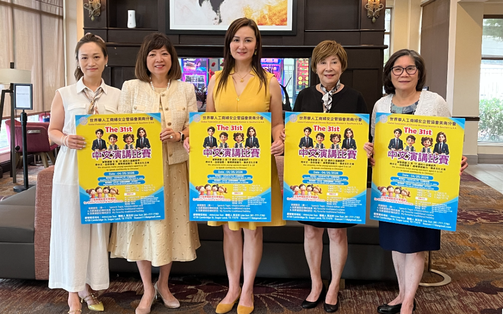 「世華美南分會上周五為中文演講比賽 舉行籌備會及媒體新聞發佈會」