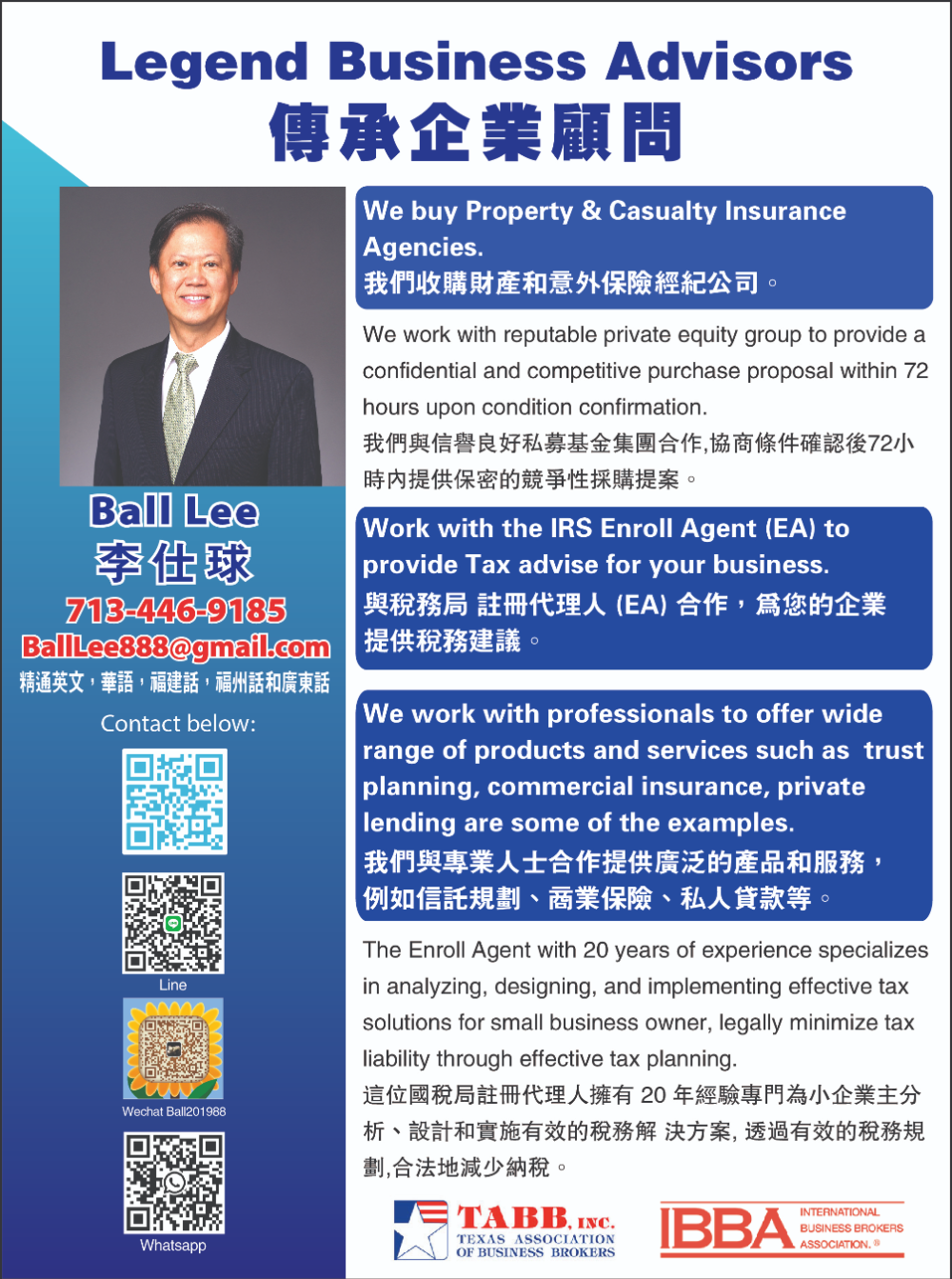 Legend Business Advisors 传承企业顾问