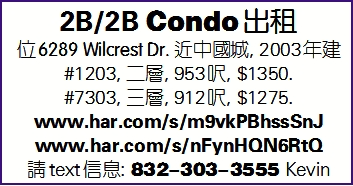 2B/2B Condo出租