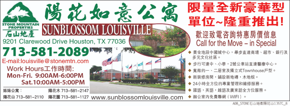 STONE MOUNTAIN 石山地產 open