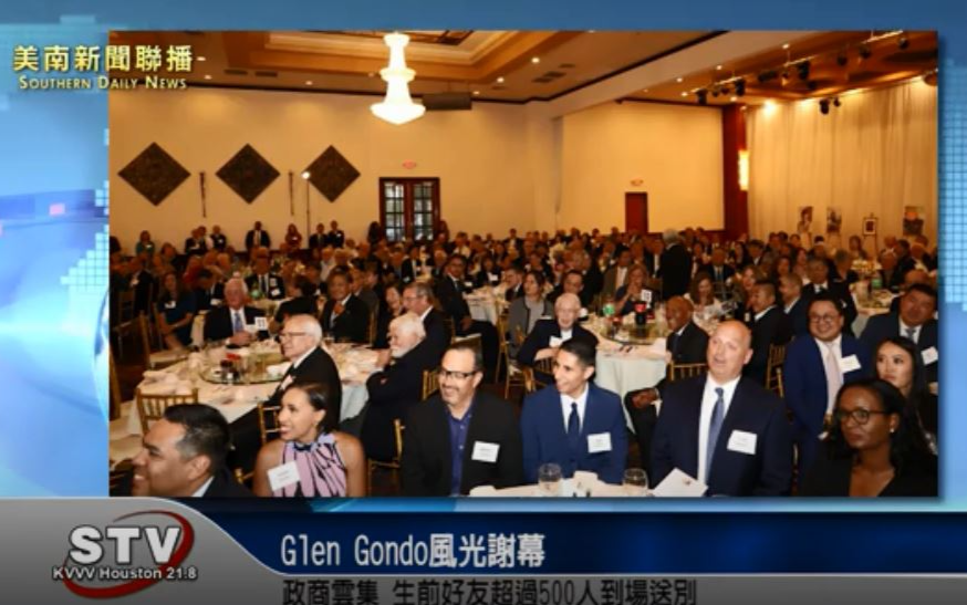 GlenGondo風光謝幕 政商雲集 生前好友超過500人到場送別