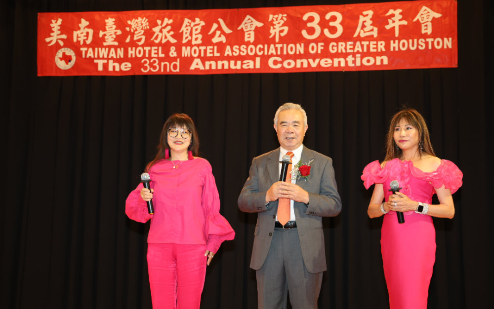 美南台灣旅館公會第33屆年會，熱鬧非凡  歡送經文處張家華組長、一銀吳炳輝經理