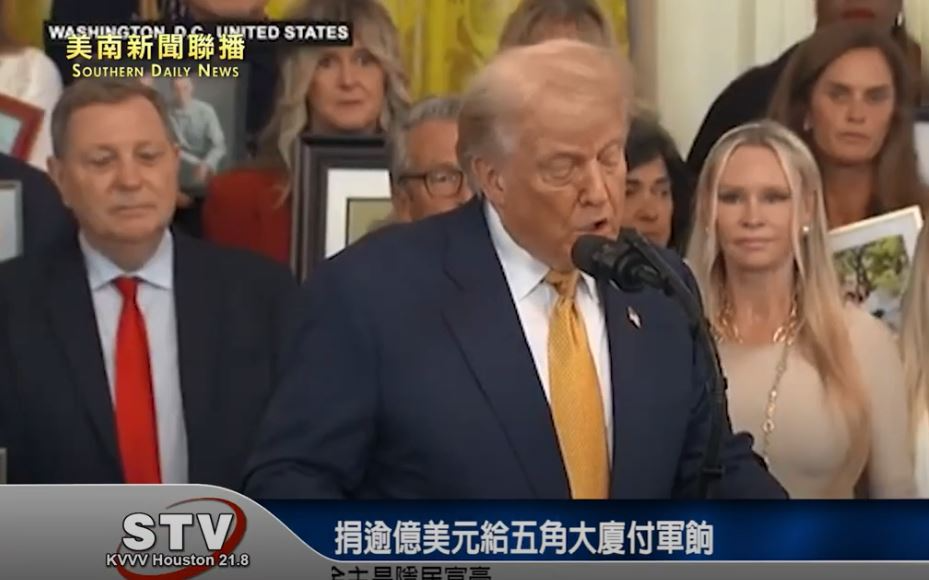 捐逾亿美元给五角大厦付军餉　传神秘金主是隐居富豪