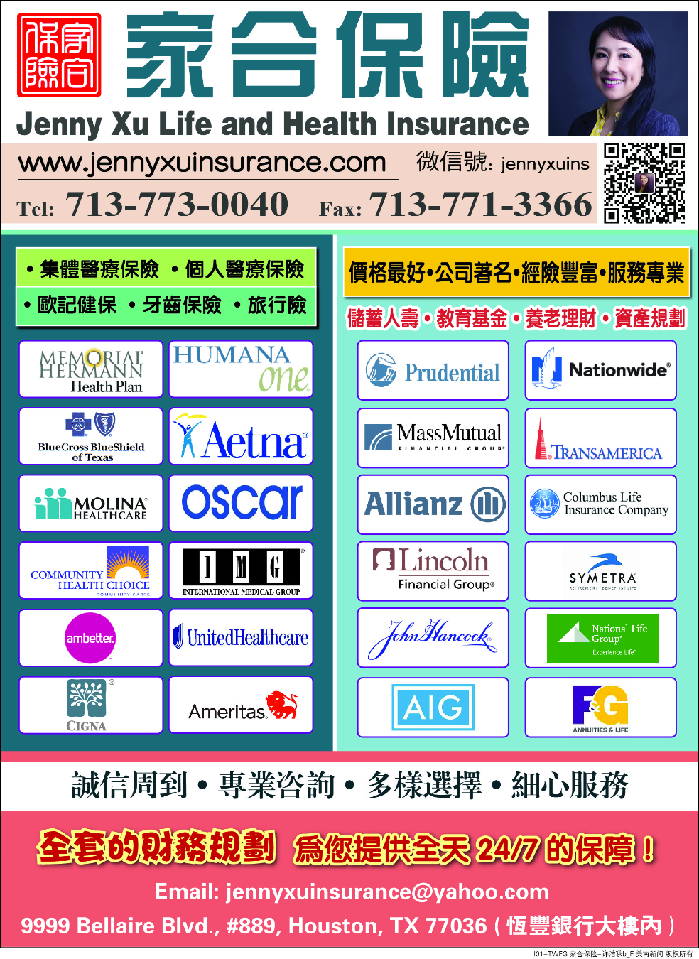 Jenny Xu Life and Health Insurance - 家合保险 许洁秋