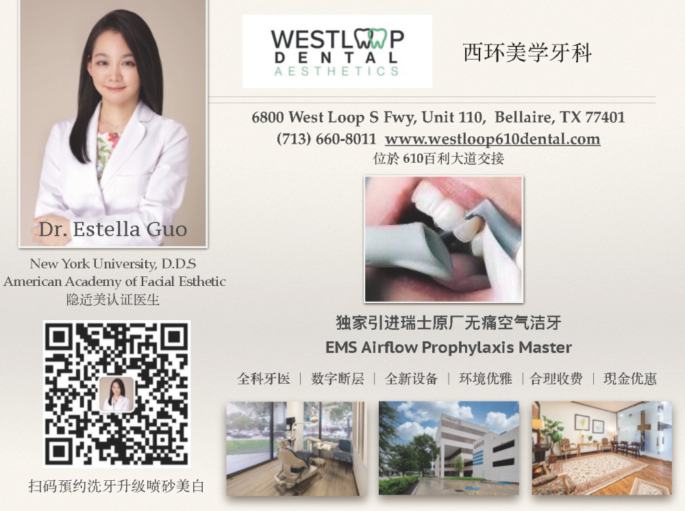 West Loop Dental Aesthetics西环美学牙科