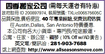 四季搬家公司 (需每天運者有特惠)