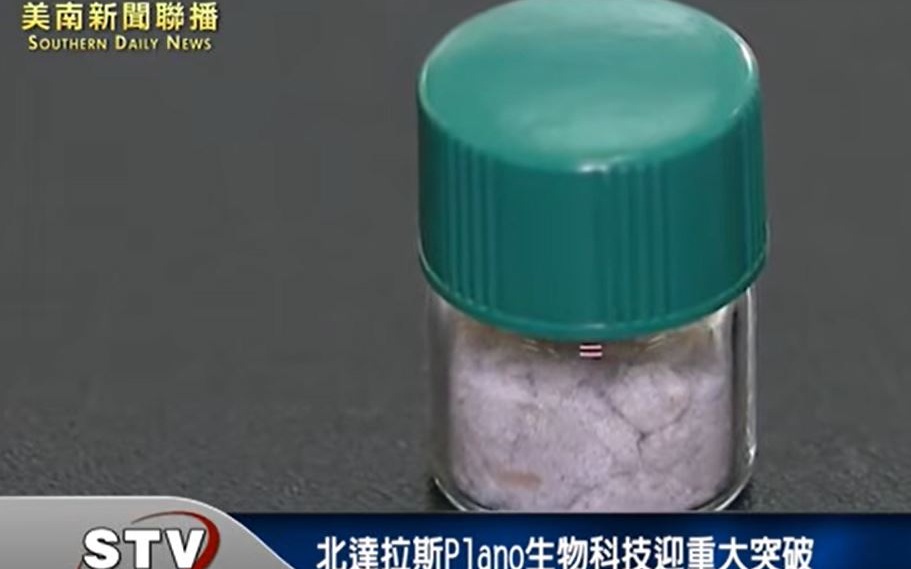 北達拉斯Plano生物科技迎重大突破