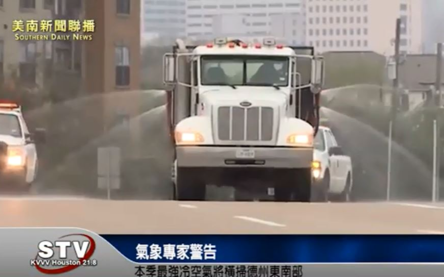 氣象專家警告：本季最強冷空氣將橫掃德州東南部