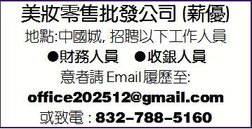 美妝零售批發公司