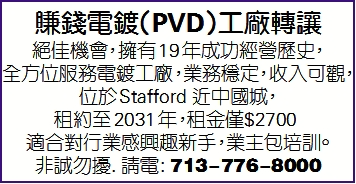 赚钱电镀（PVD）工厂转让