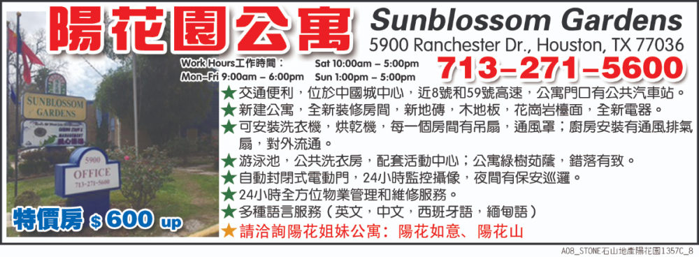 STONE MOUNTAIN石山地產