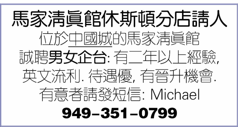 馬家清真館請企台