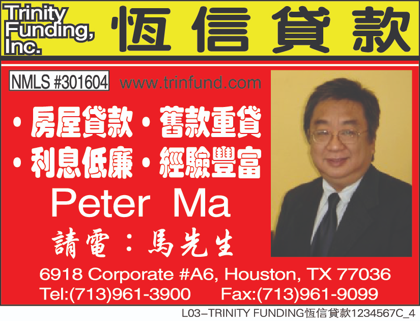 TRINITY FUNDING 恆信貸款