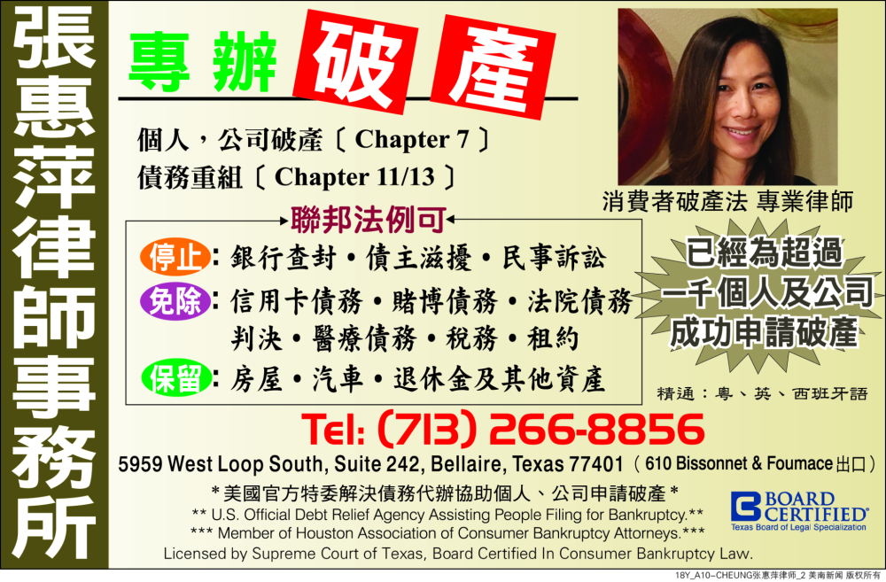 CHEUNG 張惠萍律師事務所