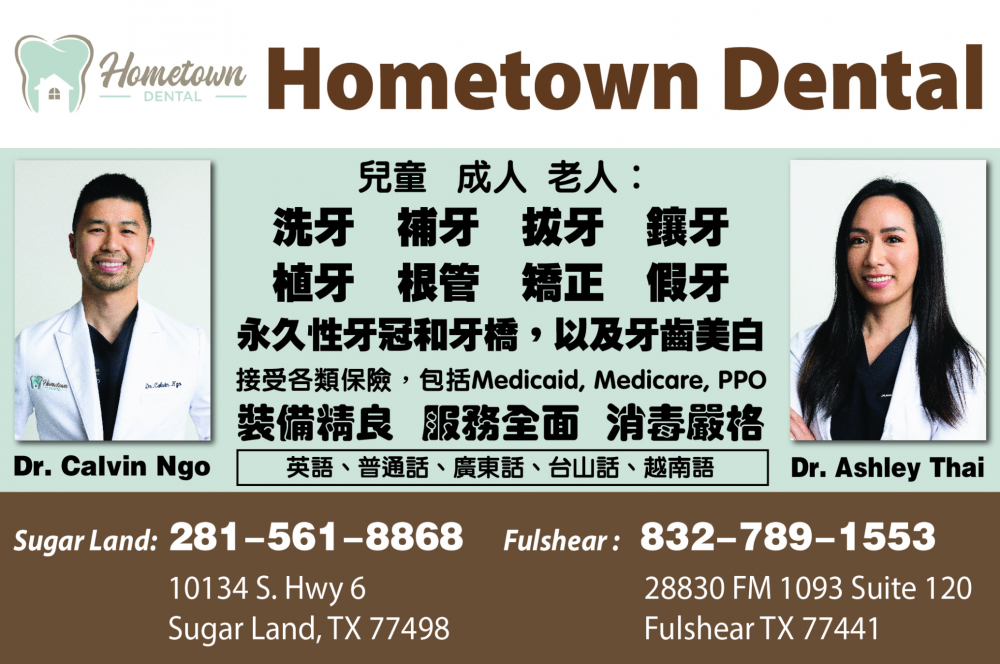 Hometown Dental故乡牙医