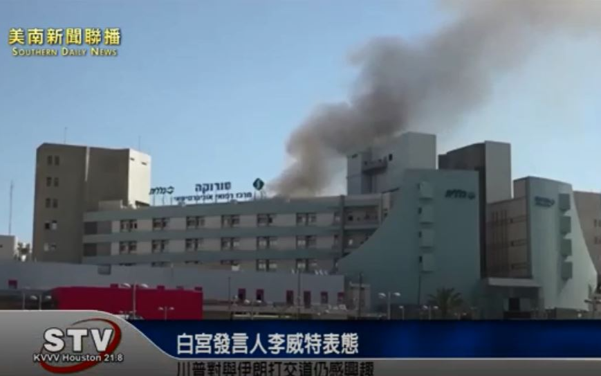 白宮發言人：川普對與伊朗打交道仍感興趣