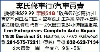 李氏修车行/汽车买卖