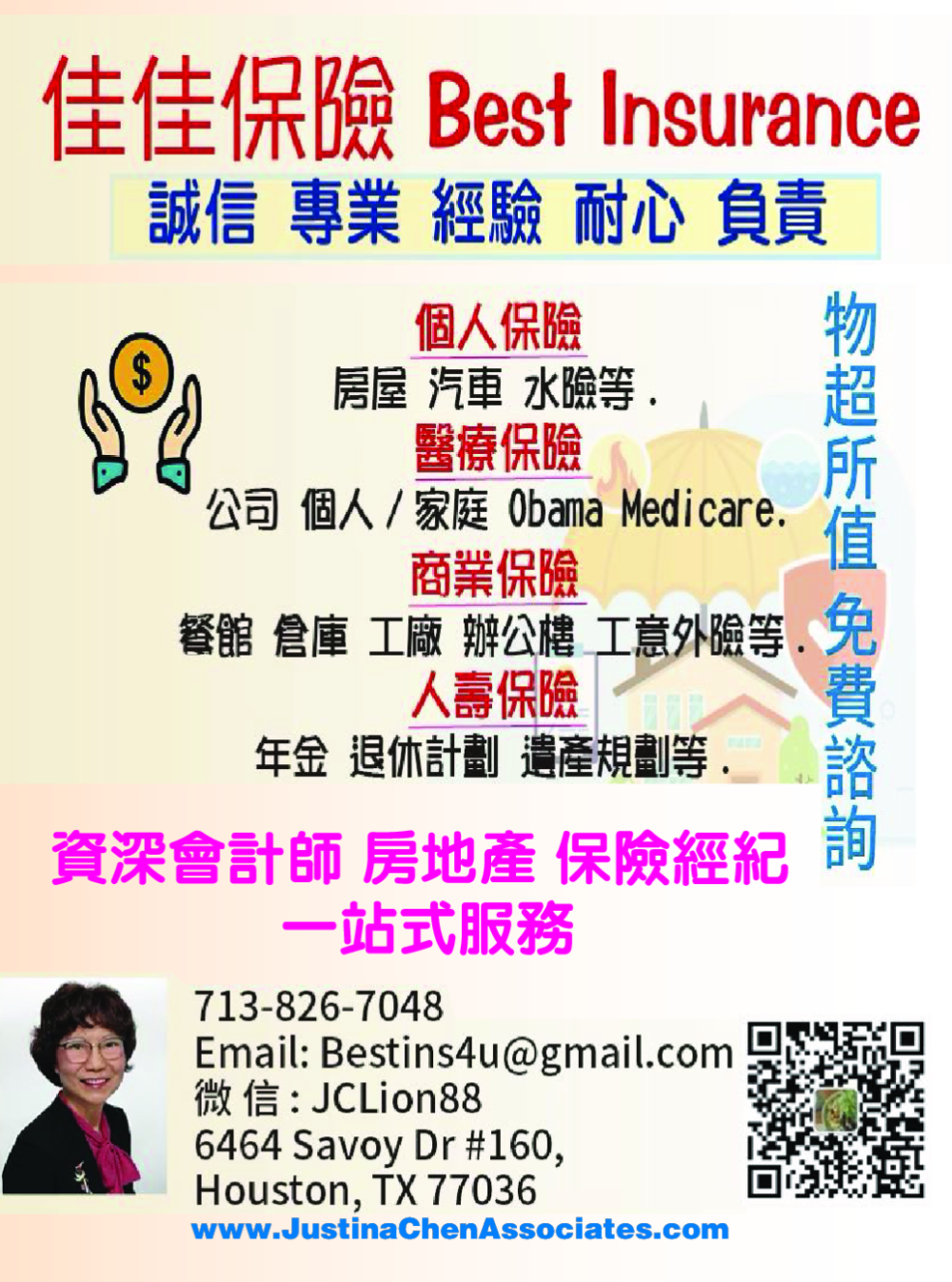 Best Insurance佳佳保險