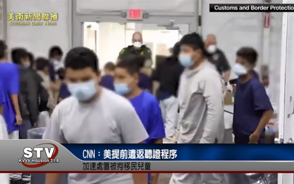 美提前遣返聽證程序　加速處置被拘移民兒童