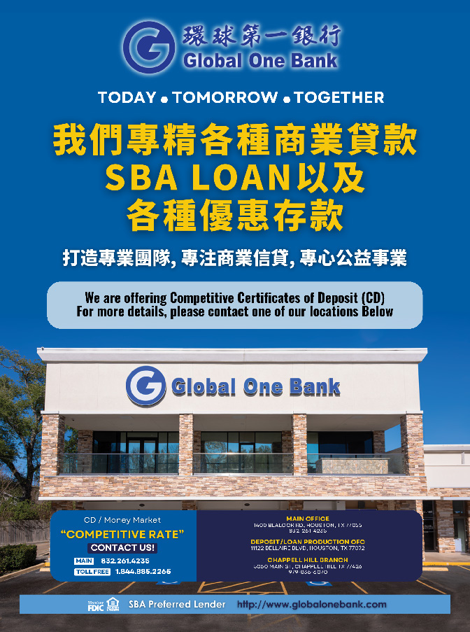 Global One Bank 环球第一银行