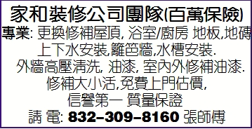 家和装修公司团队(百万保险)