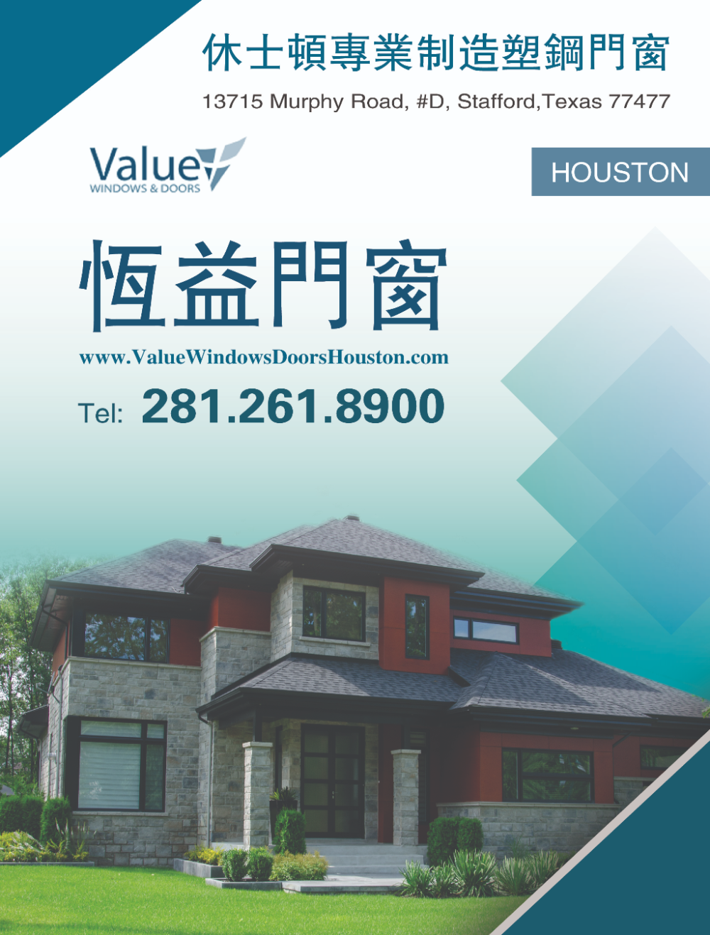 VALUE WINDOWS 恆益门窗