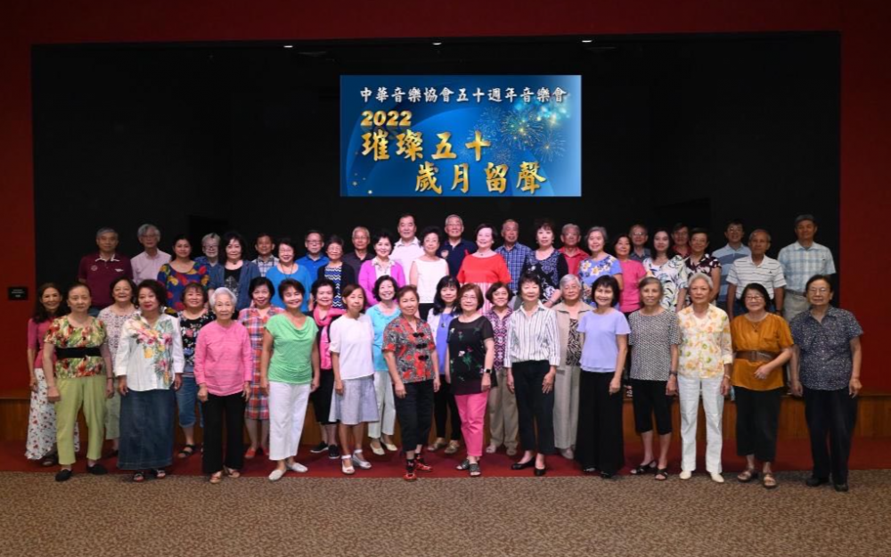 中華合唱團 《 璀璨50 歲月留聲》音樂會隆重登場 懷舊感恩傳承 八位指揮同台多首經典名曲