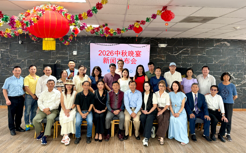 月滿中秋，情聚休斯頓——2026大休斯頓地區中秋晚宴將于9月19日舉行
