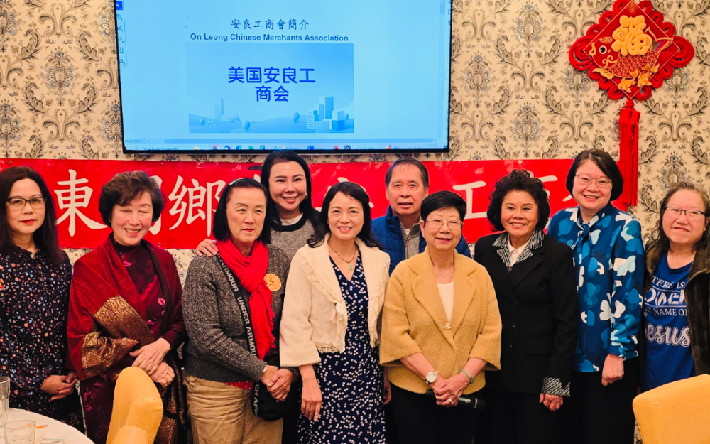 安良工商会及世界广东同乡会合办农历新年联欢晚宴