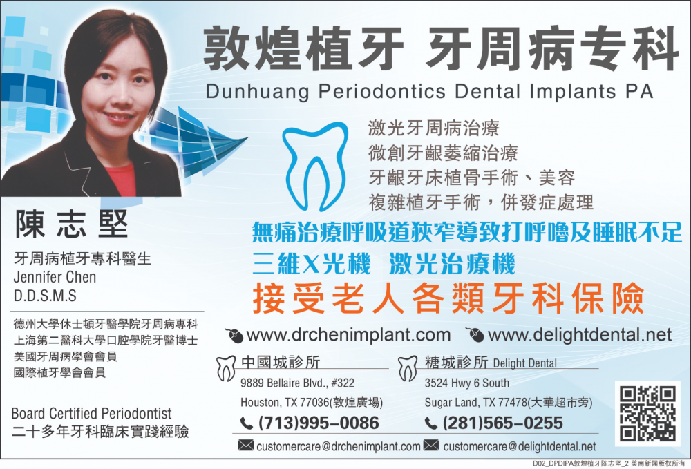 Dunhuang Periodontics Dental Implants  敦煌植牙 - 陈志坚