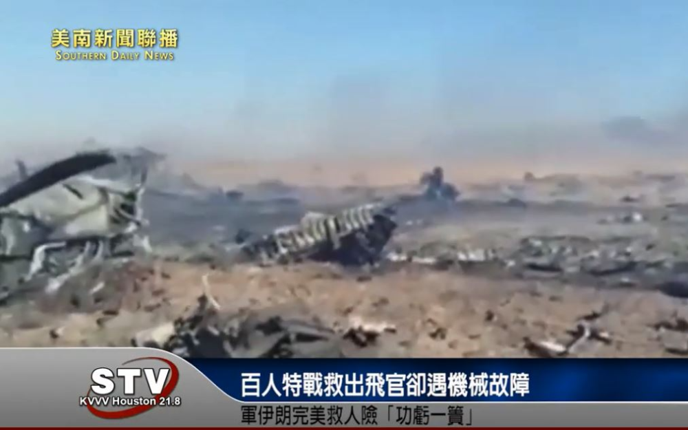百人特戰救出飛官卻遇機械故障 美軍伊朗完美救人險「功虧一簣」
