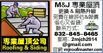M&J 專業屋頂