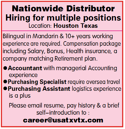 Nationwide Distributor  - Hiring