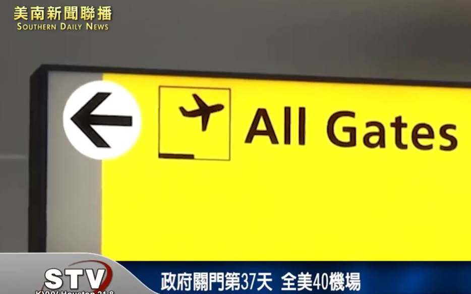 政府关门第37天 全美40机场「减班令」清单抢先曝光