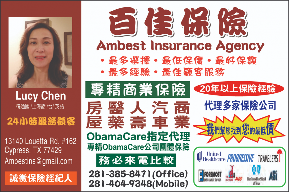 Ambest Insurance Agency 百佳保險