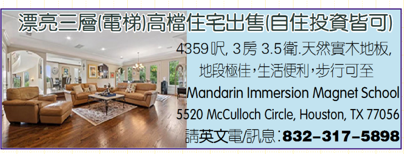 漂亮三層(電梯)高檔住宅出售